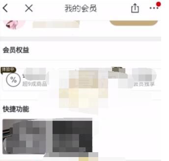 考拉海购怎么取消黑卡续费?考拉海购取消黑卡续费方法截图