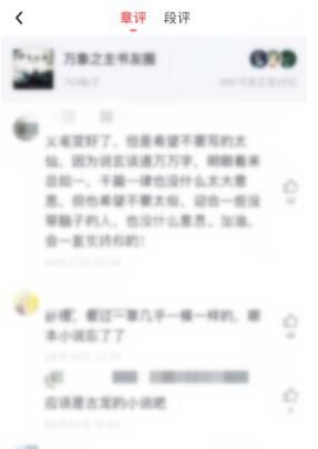 起点小说怎么看书评 起点读书APP小说查看书评的操作步骤截图