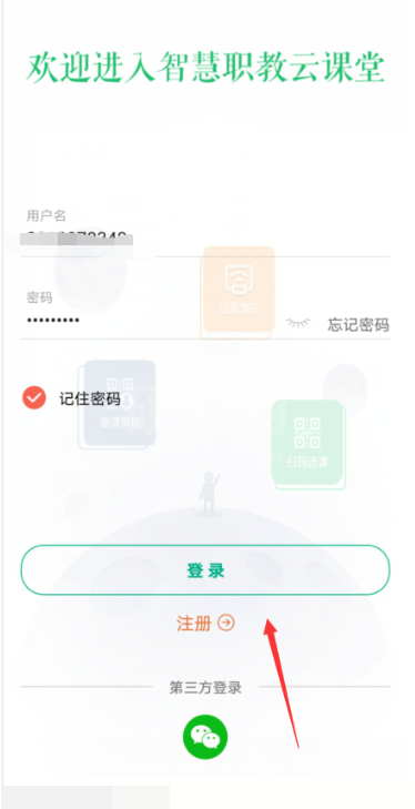 云课堂智慧职教怎么查看帮助中心？云课堂智慧职教查看帮助中心教程截图