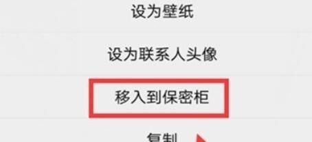 vivoy91隐藏照片的具体方法截图