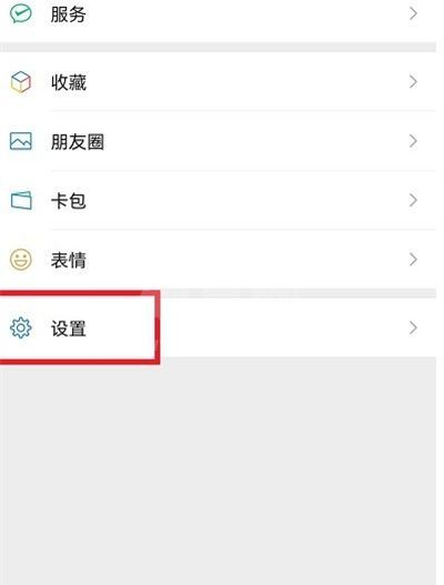 微信如何朗读文本？微信朗读文本教程