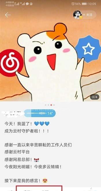 网易云音乐怎么发布个人Mlog?网易云音乐发布个人Mlog的教程介绍截图