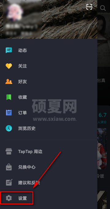 Taptap如何查看隐私政策?Taptap查看隐私政策的方法截图