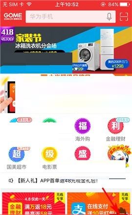 在国美在线APP中取消订单的具体方法