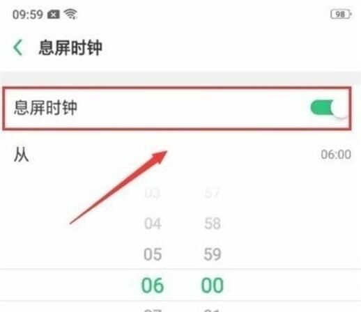 oppoRenoAce中息屏时钟的设定方法介绍截图