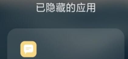 oppok3查看隐藏应用的详细方法截图