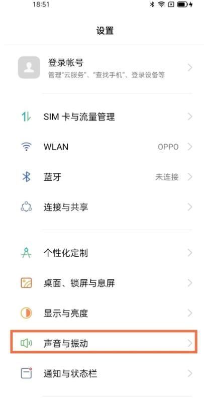 opporeno5截屏声音怎么设置 opporeno5关闭截屏声音教程截图