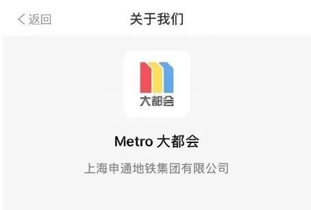 Metro大都会如何激活同行票副码?Metro大都会激活同行票副码的方法截图