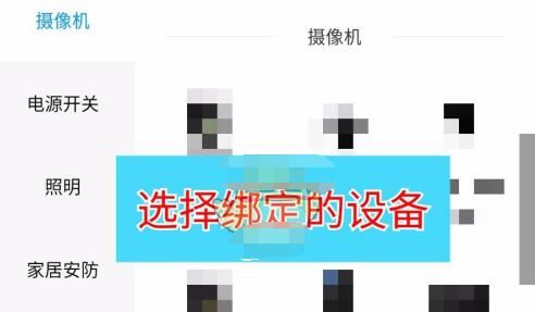 米家app怎么添加设备?米家app添加设备的教程步骤截图