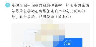 支付宝晚点付怎么开通?支付宝开通晚点付的简单方法截图