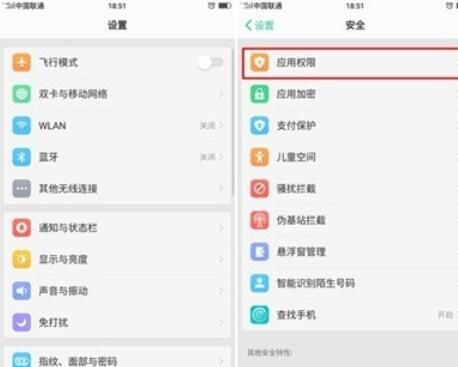 oppoReno Ace权限管理位置介绍截图