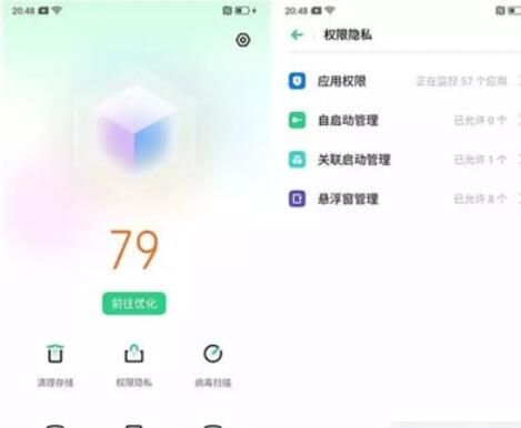 oppoReno Ace权限管理位置介绍截图