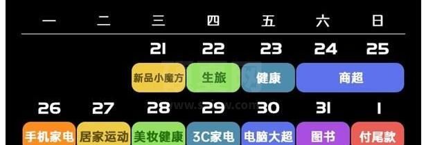 2020年双十一京东活动详细时间表 2020年双十一京东有哪些活动截图