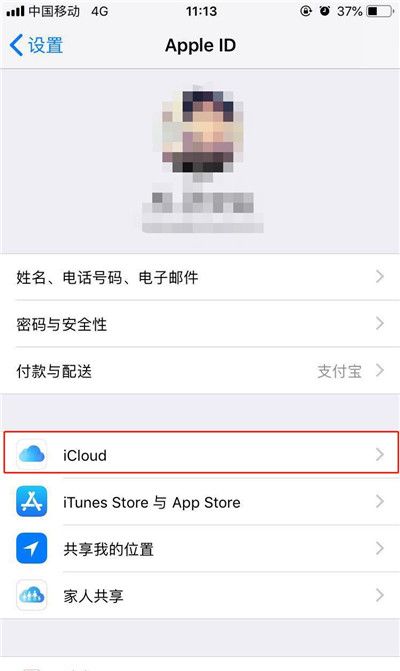 iPhoneXs Max备份数据的详细操作截图