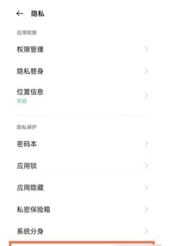 oppoa93儿童模式怎么设置 oppoa93设置儿童模式方法截图