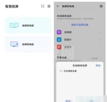 vivoy31s怎么投屏 vivoy31s投屏方法截图