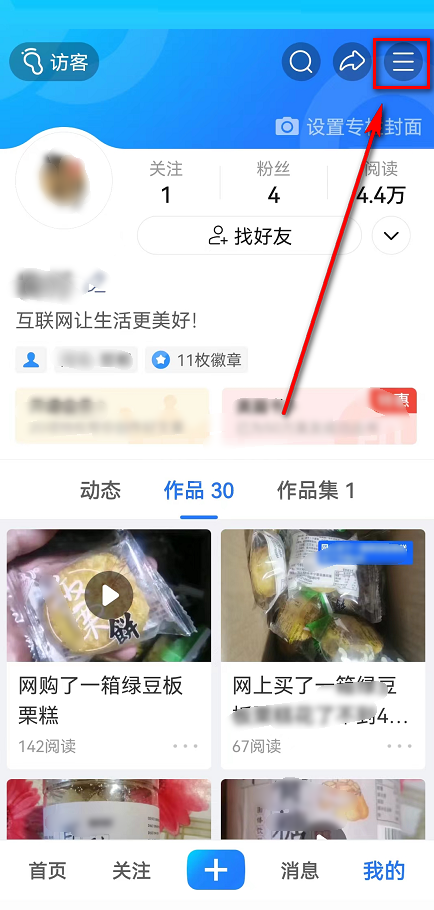 美篇帮助中心在哪里？美篇帮助中心查看方法截图