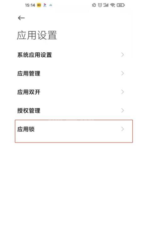 小米11怎么设置相册密码 小米11设置相册密码方法截图