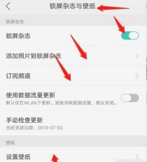 oppok3中杂志锁屏的设置方法截图