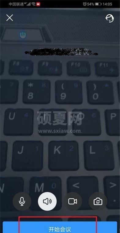 钉钉怎么直播自己手机屏幕?钉钉直播手机屏幕的步骤介绍截图