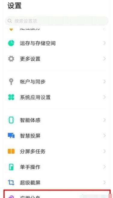 vivoy31s怎么微信分身 vivoy31s微信分身方法截图