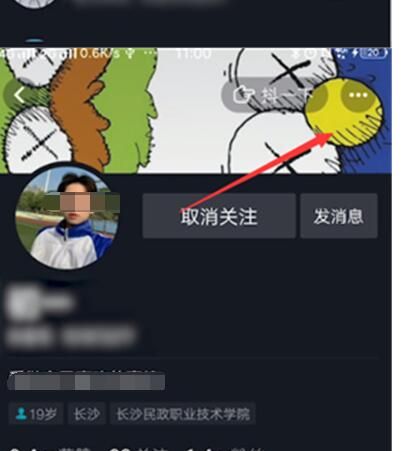 抖音修改关注的人备注名的方法步骤截图