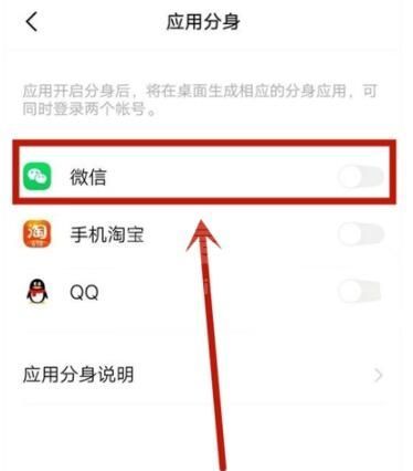 vivoy31s怎么微信分身 vivoy31s微信分身方法截图