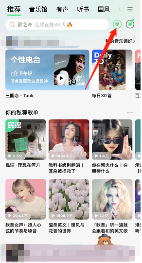 QQ音乐免费畅通模式怎么使用？QQ音乐免费畅通模式使用方法