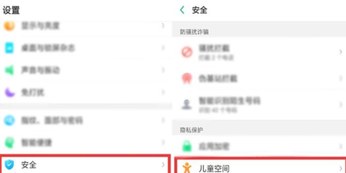 OPPO k5中儿童空间的设置具体方法截图