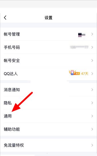 QQ学习模式怎么关闭?QQ学习模式关闭方法截图