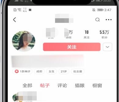 皮皮虾app中关注别人的具体步骤截图