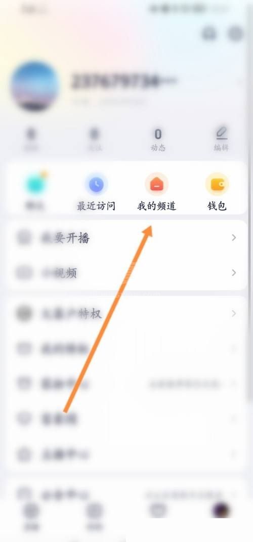 YY怎么退出频道？YY退出频道教程截图