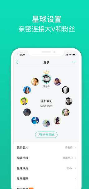 知识星球APP加入社群的详细讲解截图