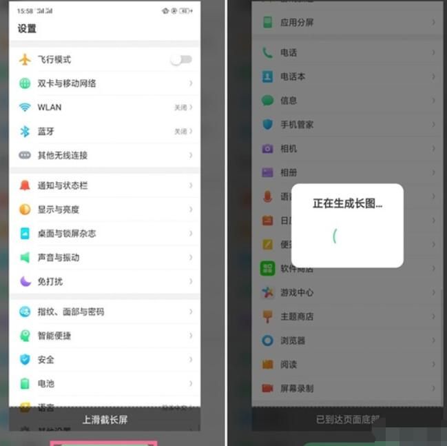 oppok3中长截屏的详细操作步骤截图