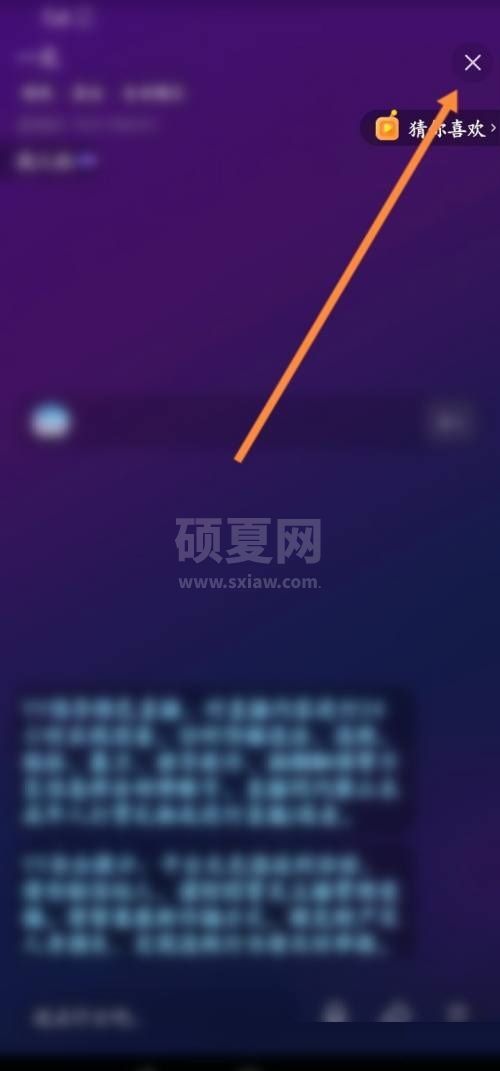 YY怎么退出频道？YY退出频道教程截图