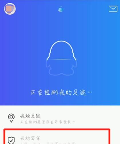 qq开启密码保护的方法详细介绍截图