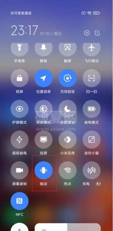 小米11怎么设置振动模式 小米11设置振动模式方法截图