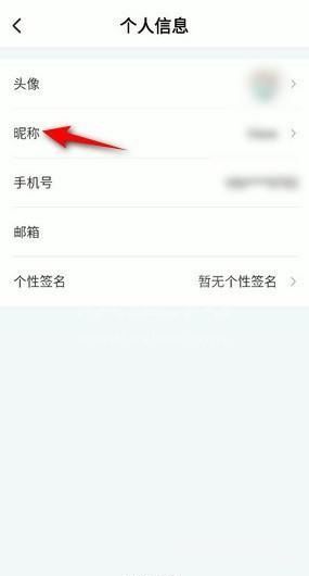 ToDesk怎么更改昵称?ToDesk更改昵称教程截图