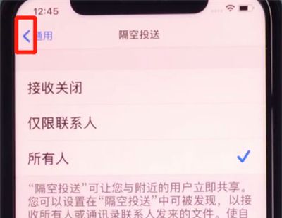 iphone11返回上一级的简单方法截图