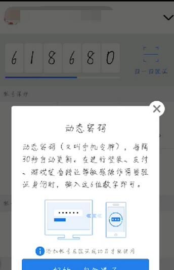 qq开启密码保护的方法详细介绍截图