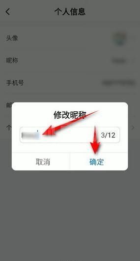 ToDesk怎么更改昵称?ToDesk更改昵称教程截图