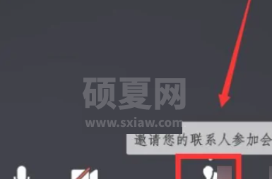 腾讯会议主持人怎么转让?腾讯会议主持人转让教程