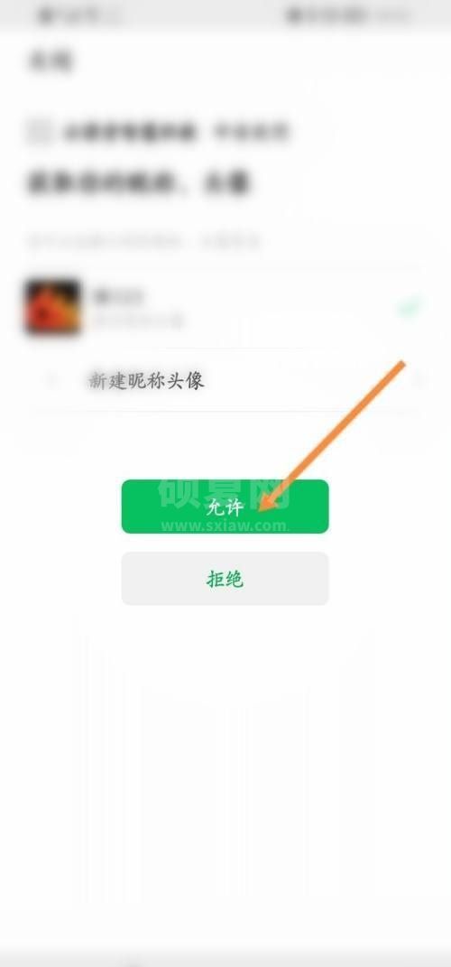 云课堂智慧职教怎么绑定微信？云课堂智慧职教绑定微信教程截图