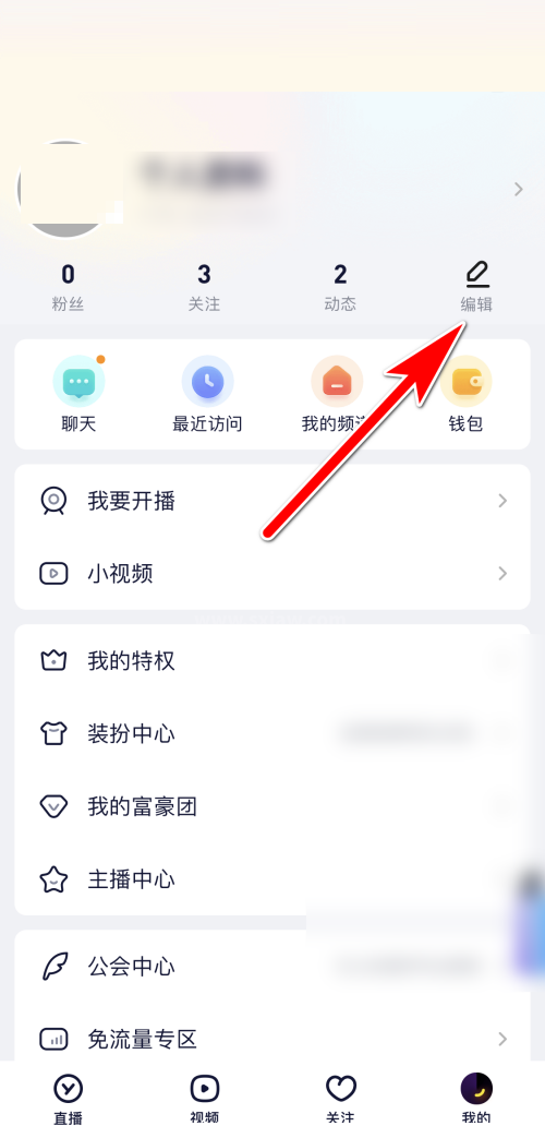 YY怎么编辑个人资料？YY编辑个人资料方法截图