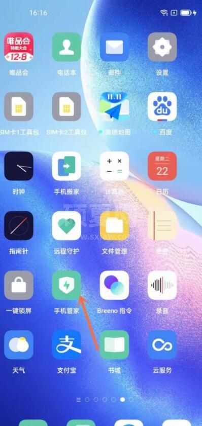 opporeno5pro怎么清理垃圾 opporeno5pro清理垃圾方法截图