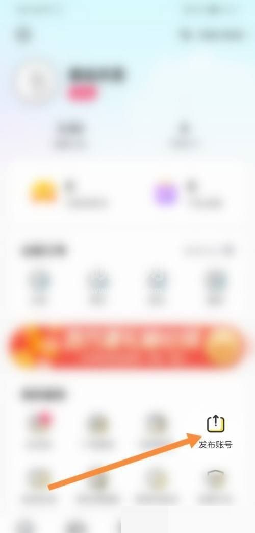 租号玩怎么发布账号？租号玩发布账号教程