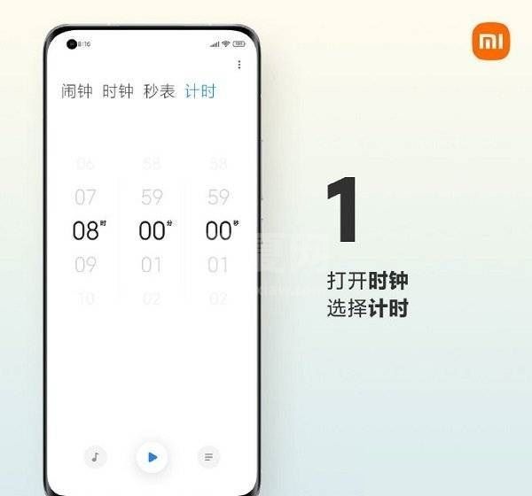 小米mix4怎么设置闹钟铃声?小米mix4设置闹钟铃声教程