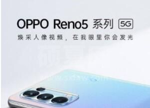 oppo reno5如何分屏 oppo reno5分屏设置教程截图