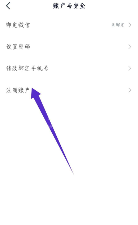 高途课堂怎么注销账号?高途课堂注销账号教程截图