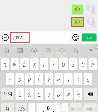 微信消失的表情包怎么使用 微信使用消失表情包方法截图